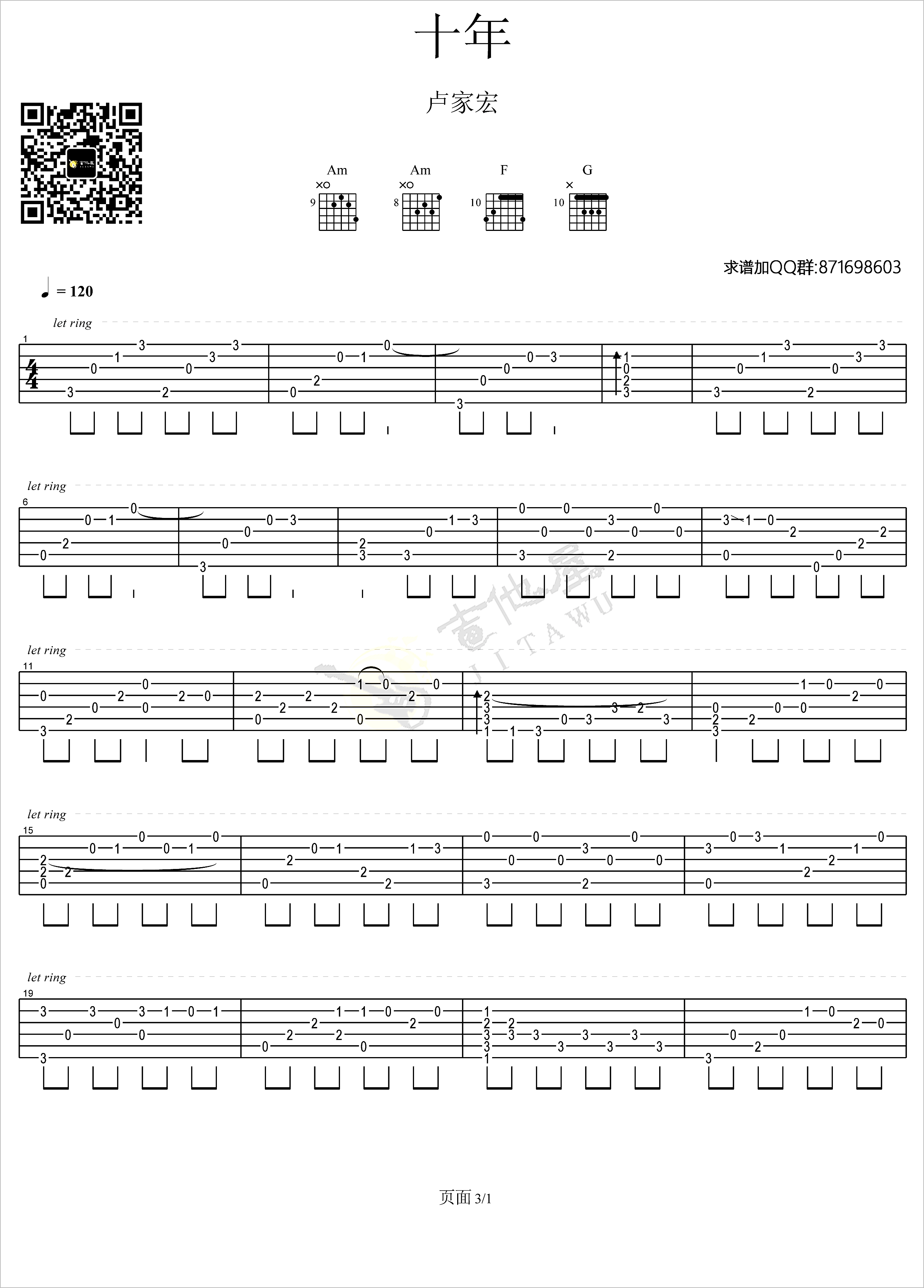 十年指弹吉他谱1-陈奕迅