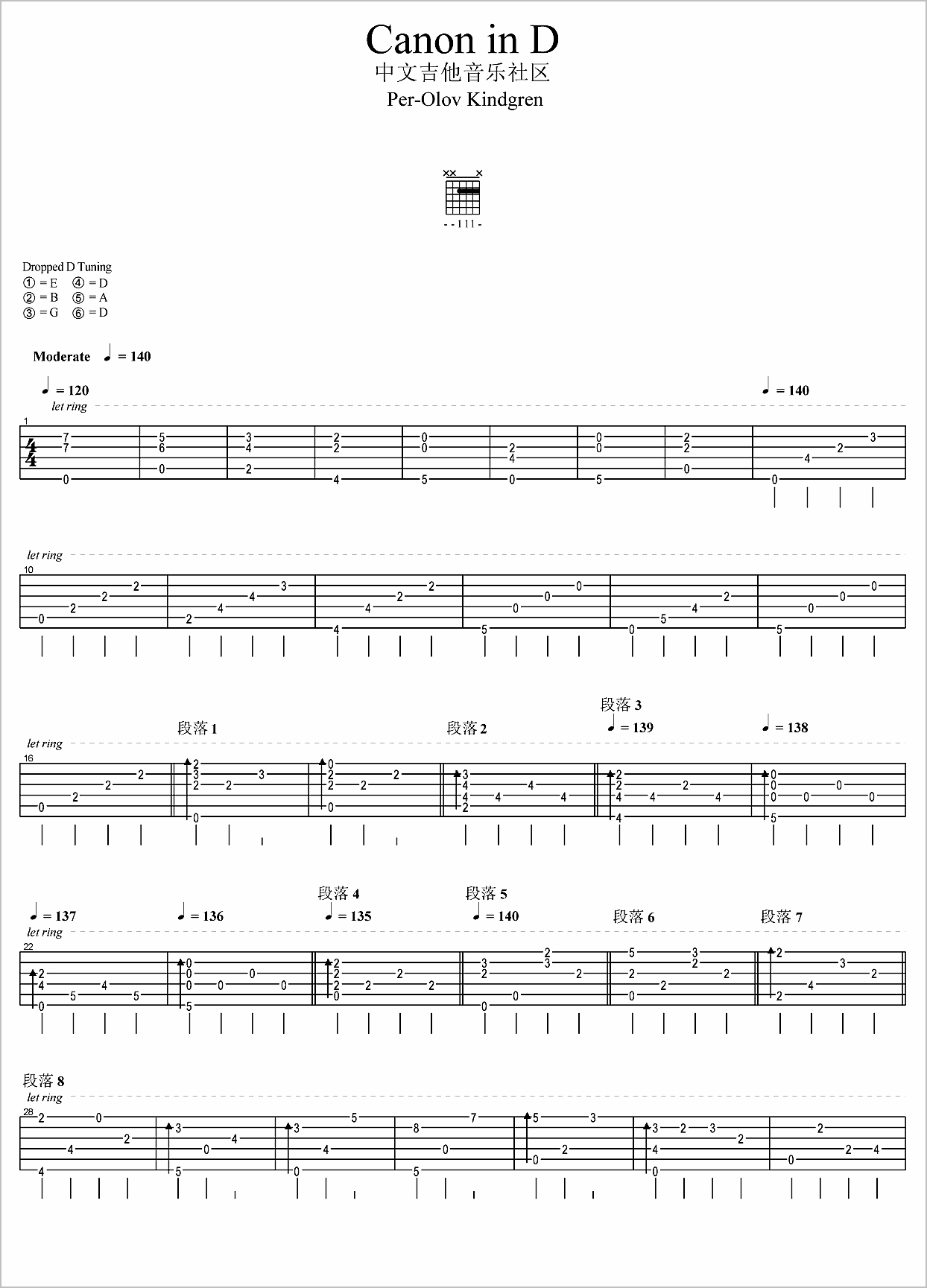 卡农指弹吉他谱1-丹麦老头