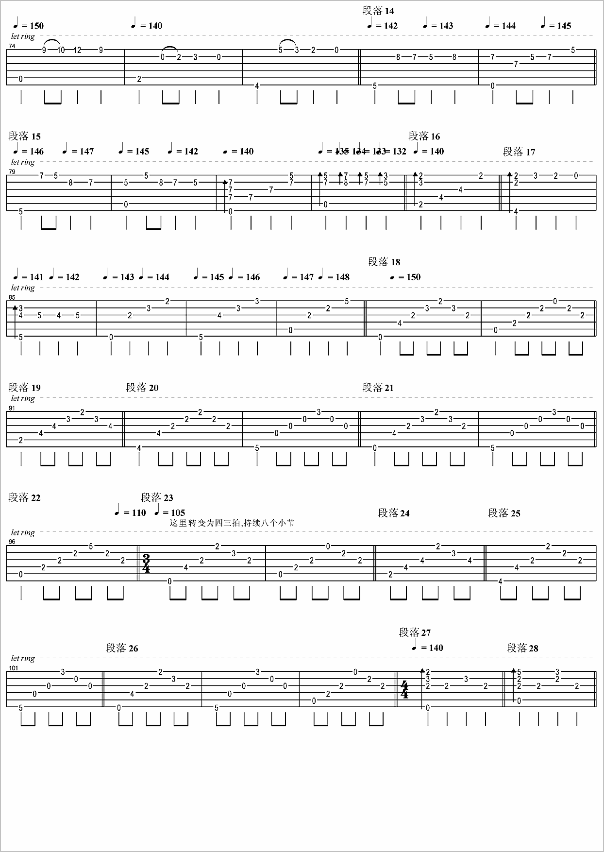 卡农指弹吉他谱2-丹麦老头