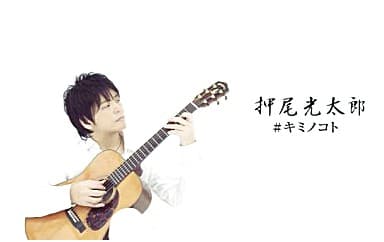 关于你的事指弹谱_押尾桑_吉他指弹谱