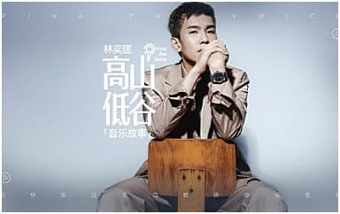 高山低谷吉他谱指弹版_林奕匡_吉他指弹谱