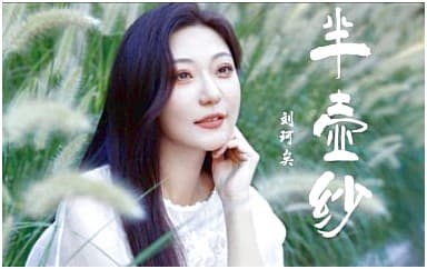 半壶纱吉他谱指弹版_刘珂矣_原版指弹谱