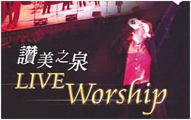宝贵十架吉他谱指弹版_赞美之泉_原版指弹谱