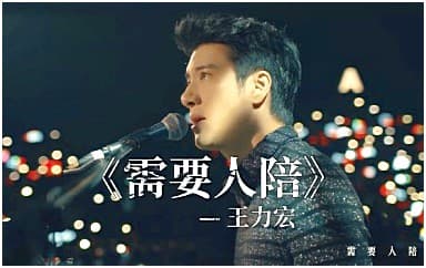 需要人陪指弹谱_王力宏_原版指弹谱