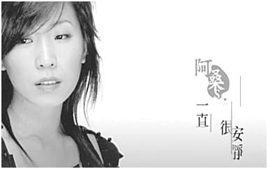 一直很安静吉他谱指弹版_阿桑_简单版指弹谱