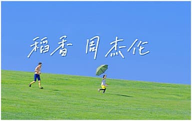 稻香吉他谱指弹版_周杰伦_原版独奏谱_吉他指弹演示