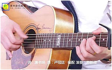 一生所爱吉他谱指弹版_卢冠廷_原版指弹谱