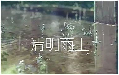 清明雨上吉他谱指弹版_许嵩_原版指弹谱