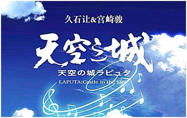 天空之城吉他谱指弹版_久石让_简单版指弹谱