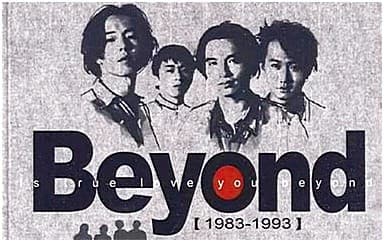 海阔天空吉他谱指弹版_Beyond_原版指弹谱