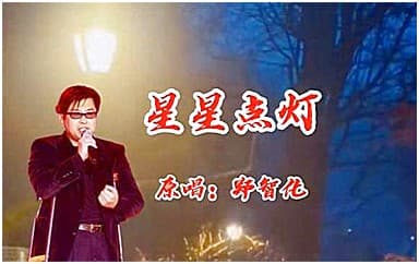 星星点灯吉他谱指弹版_郑智化_原版指弹谱