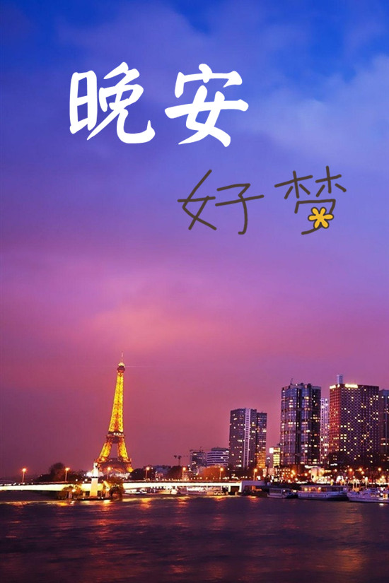 给情侣说晚安的句子:我们的心是相拥的--猫宁早安
